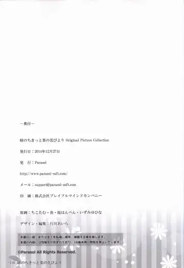 [Chikotam - Izumi Yuhina] Hare Nochi Kitto Nanohana Biyori Original Picture Collection Fhentai - Page 117