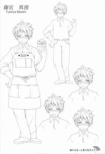 [Chikotam - Izumi Yuhina] Hare Nochi Kitto Nanohana Biyori Original Picture Collection Fhentai - Page 18