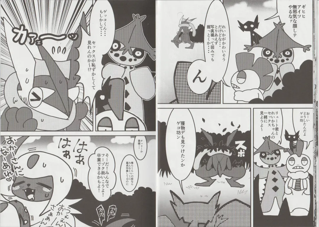 [Aturn] Ikimon Fhentai - Page 10