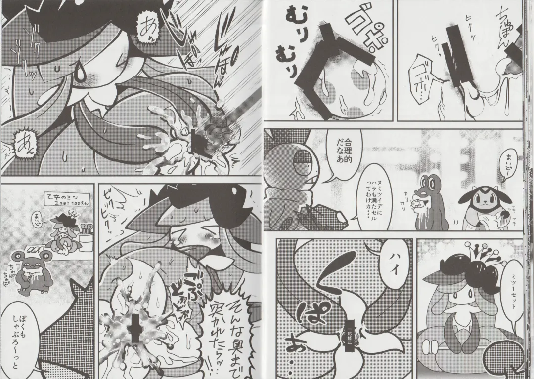 [Aturn] Ikimon Fhentai - Page 12