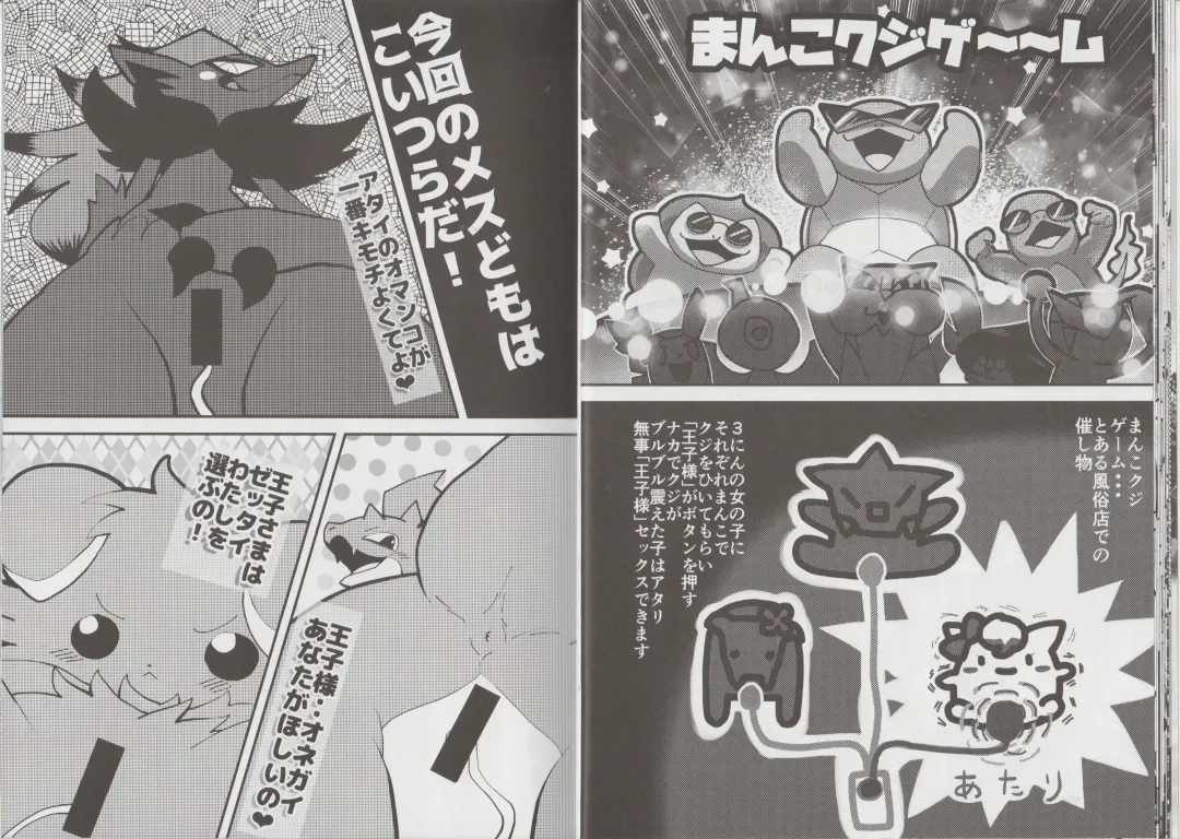 [Aturn] Ikimon Fhentai - Page 13