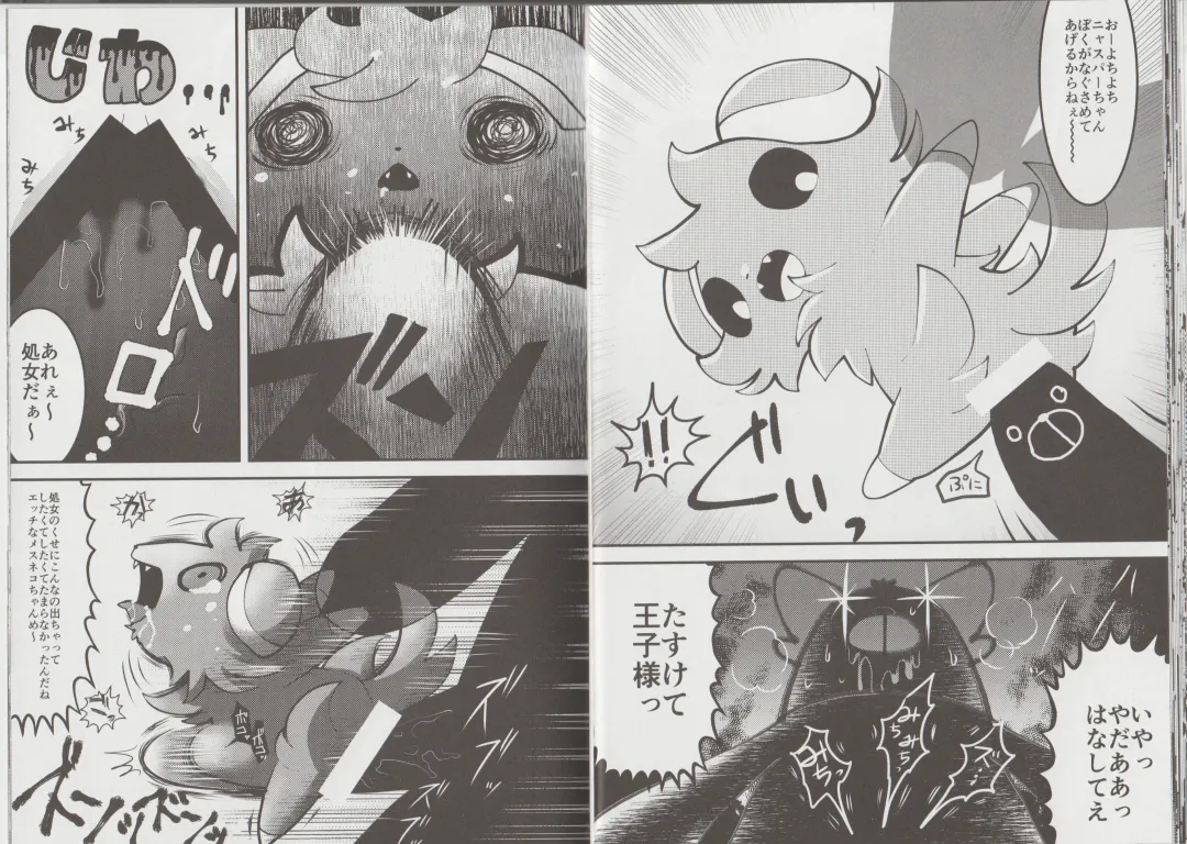 [Aturn] Ikimon Fhentai - Page 16