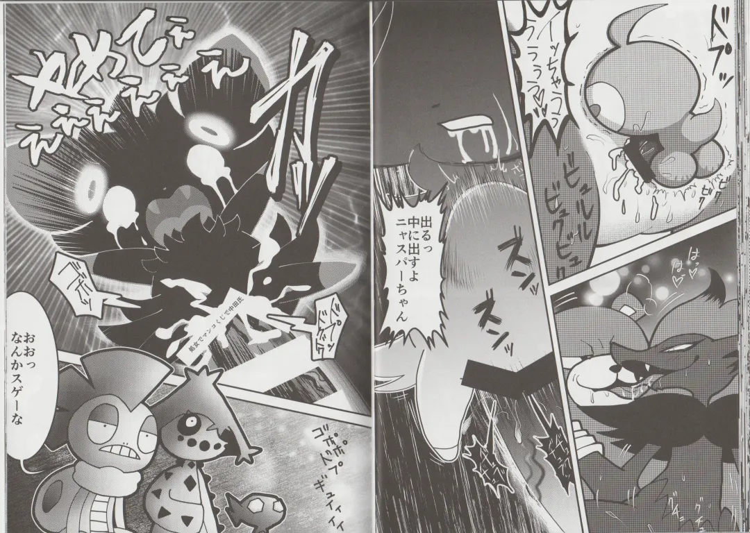 [Aturn] Ikimon Fhentai - Page 17