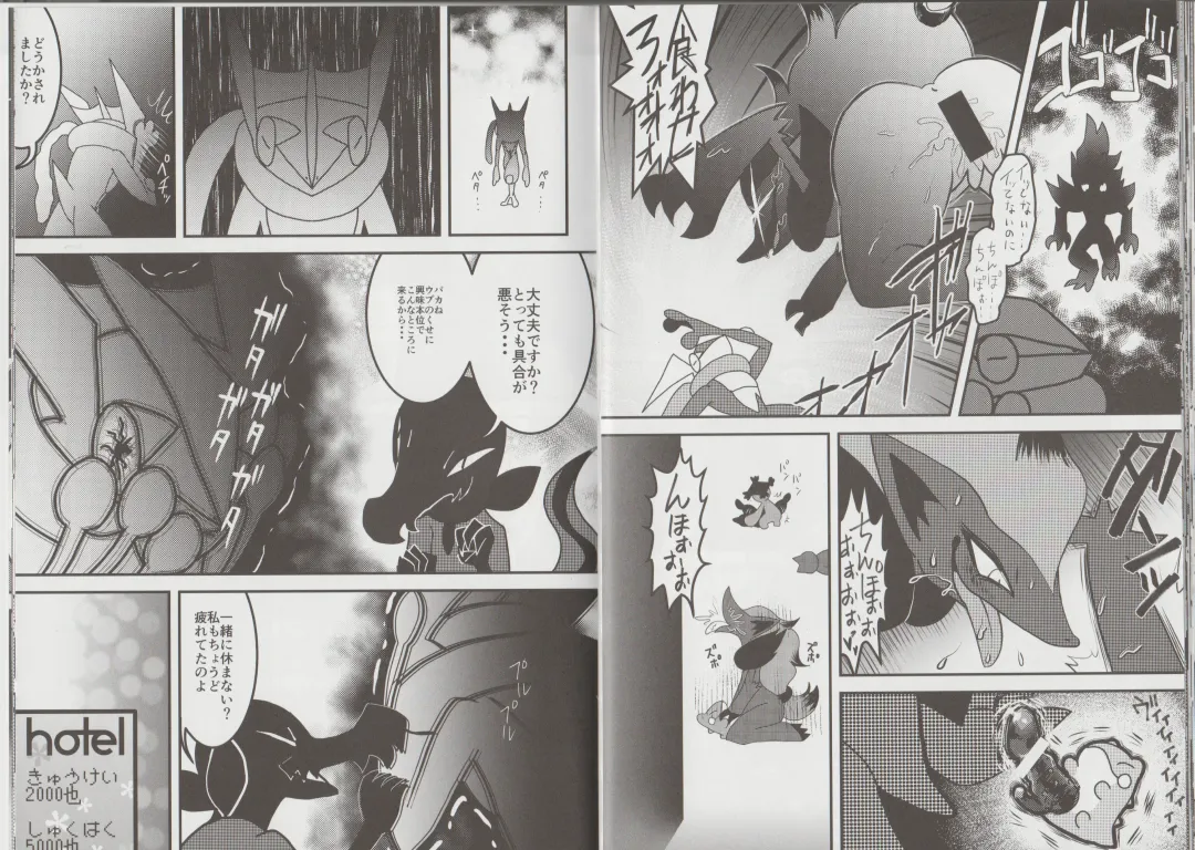 [Aturn] Ikimon Fhentai - Page 20