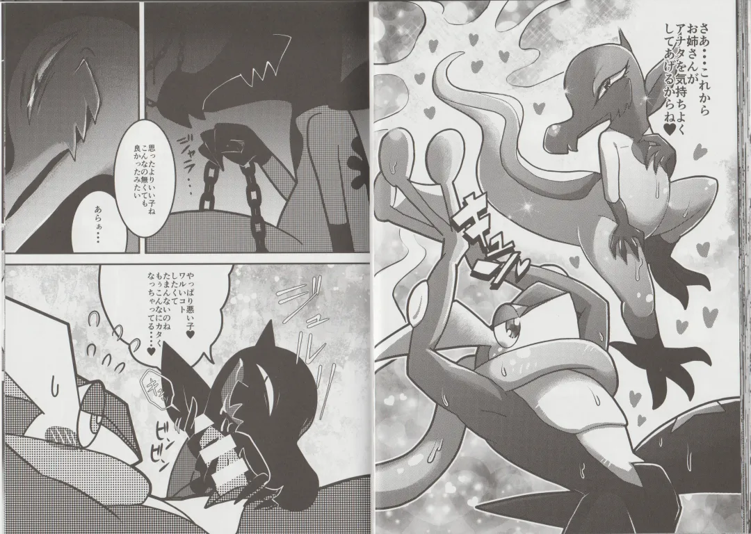 [Aturn] Ikimon Fhentai - Page 22