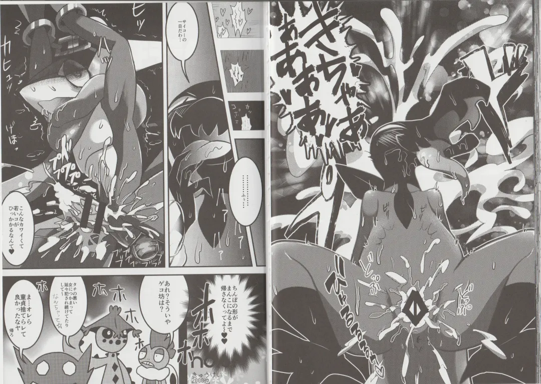 [Aturn] Ikimon Fhentai - Page 25