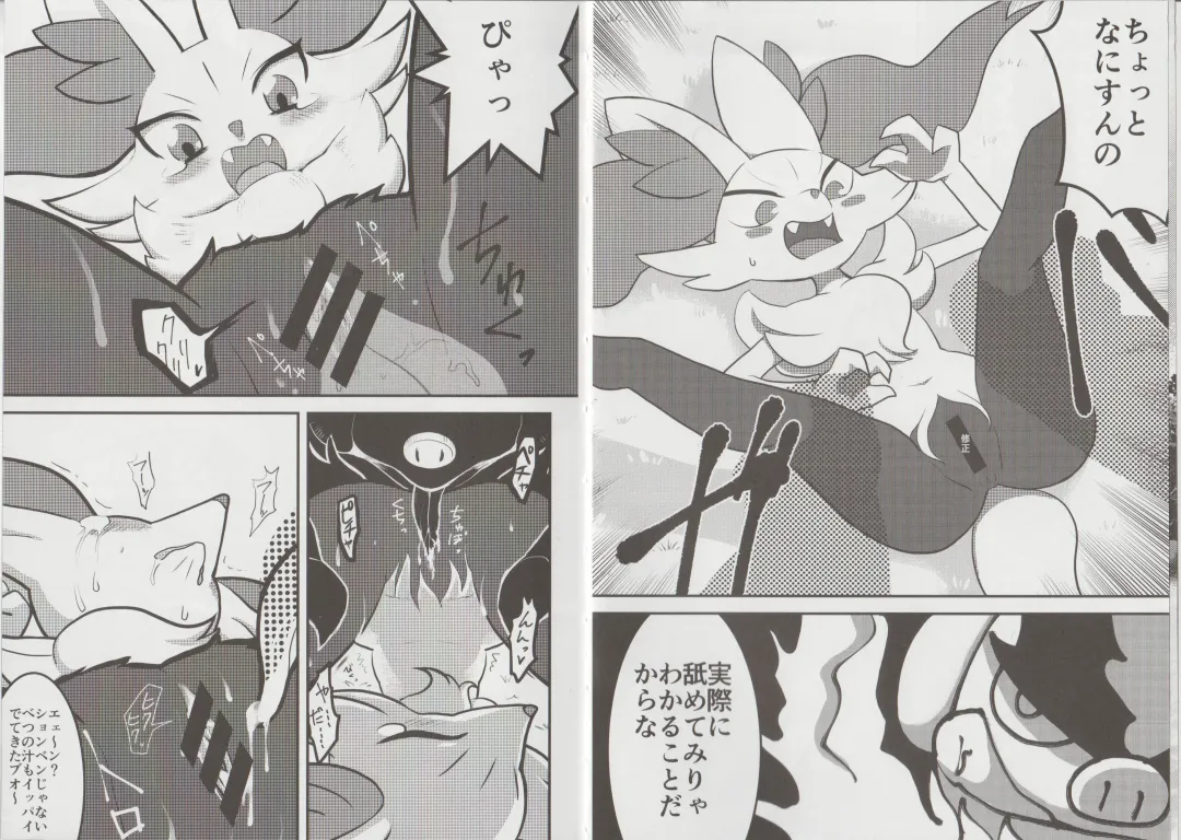 [Aturn] Ikimon Fhentai - Page 4