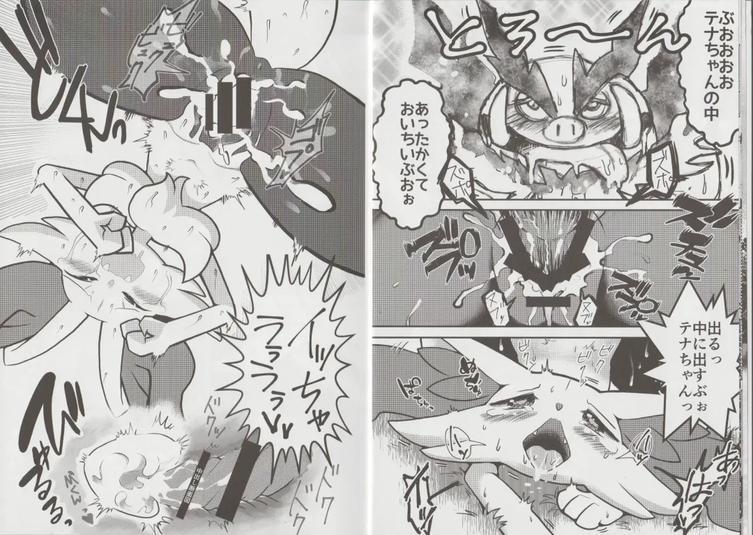 [Aturn] Ikimon Fhentai - Page 6