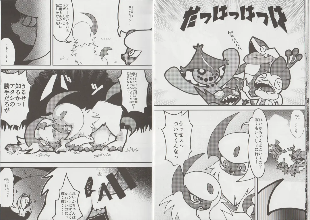 [Aturn] Ikimon Fhentai - Page 8