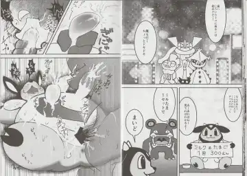 [Aturn] Ikimon Fhentai - Page 11