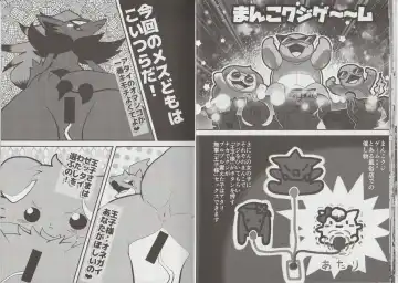 [Aturn] Ikimon Fhentai - Page 13