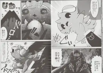 [Aturn] Ikimon Fhentai - Page 16