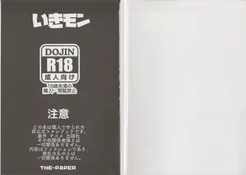 [Aturn] Ikimon Fhentai - Page 2