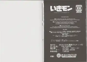 [Aturn] Ikimon Fhentai - Page 26