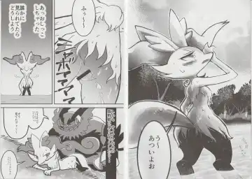 [Aturn] Ikimon Fhentai - Page 3