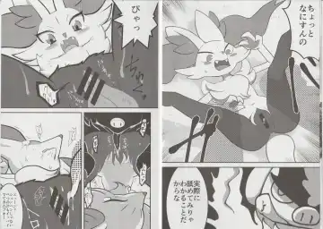 [Aturn] Ikimon Fhentai - Page 4