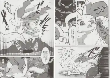 [Aturn] Ikimon Fhentai - Page 5