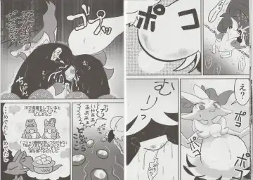 [Aturn] Ikimon Fhentai - Page 7