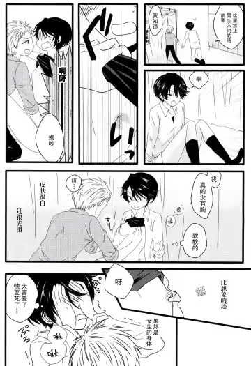 [Kousuke] Nobody but you | 非你不可 Fhentai - Page 10
