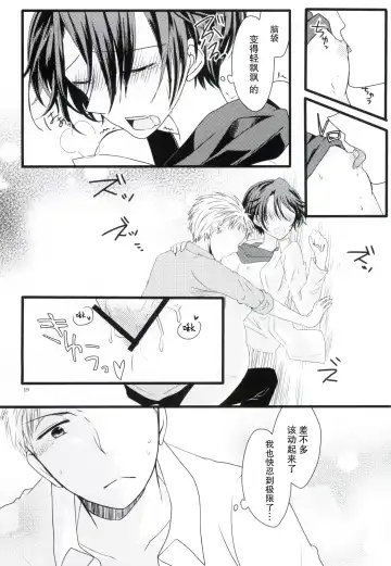 [Kousuke] Nobody but you | 非你不可 Fhentai - Page 19
