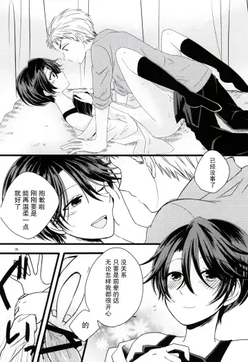 [Kousuke] Nobody but you | 非你不可 Fhentai - Page 20