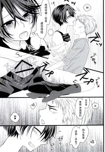 [Kousuke] Nobody but you | 非你不可 Fhentai - Page 21