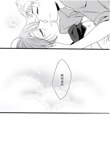 [Kousuke] Nobody but you | 非你不可 Fhentai - Page 29