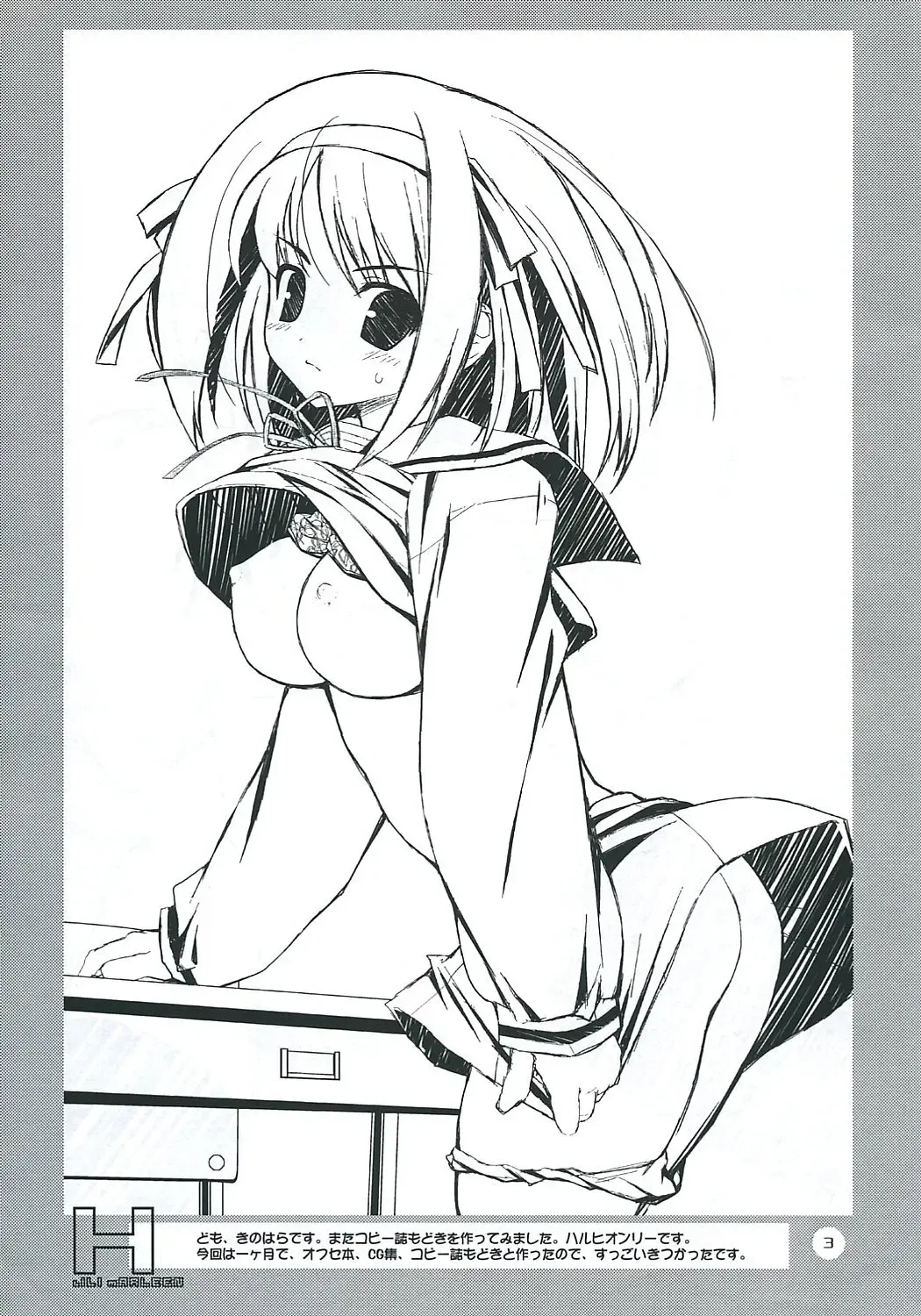 [Kinohara Hikaru] H Fhentai - Page 2