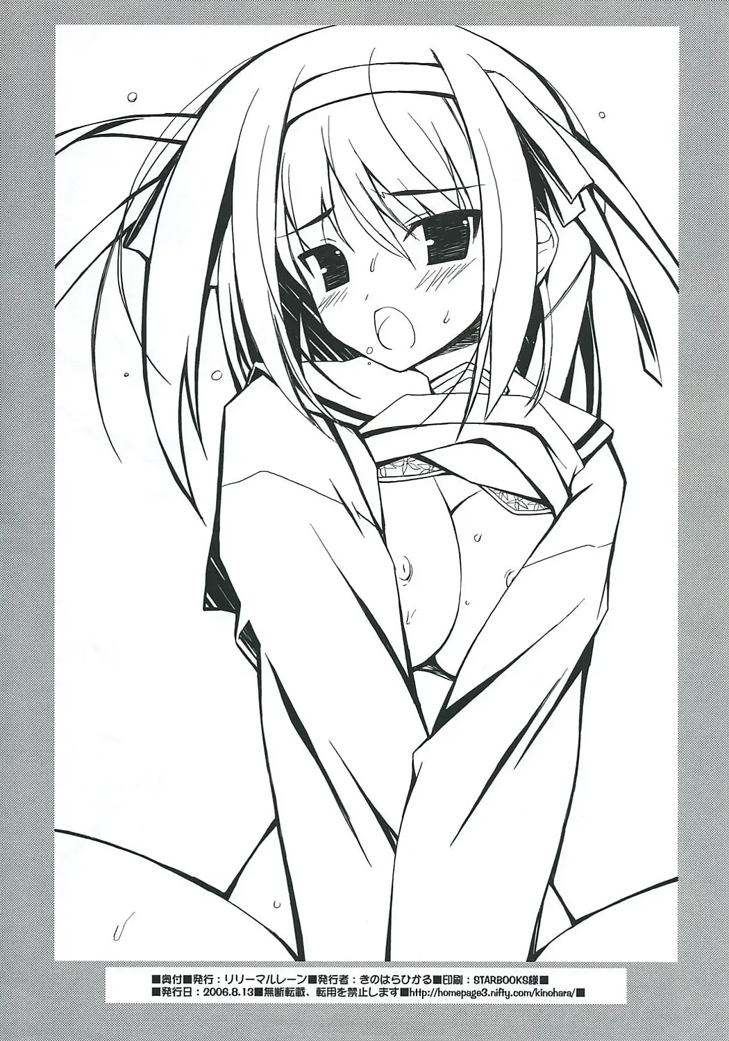 [Kinohara Hikaru] H Fhentai - Page 6