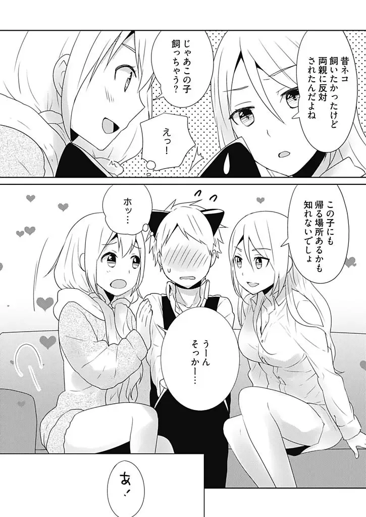 [Munoshishi] Onna Daisuki Tanuemon ~Yojigen Haramaki kara Kichiku Item~ 3 Fhentai - Page 10