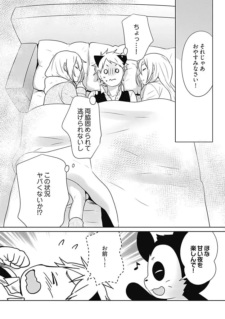 [Munoshishi] Onna Daisuki Tanuemon ~Yojigen Haramaki kara Kichiku Item~ 3 Fhentai - Page 12