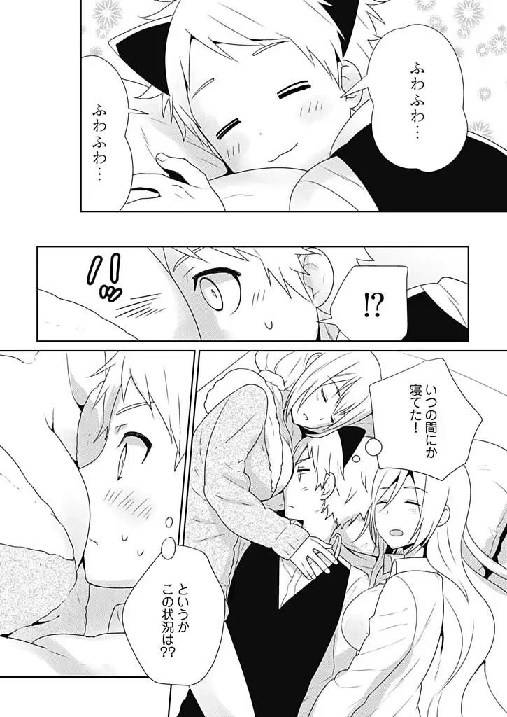 [Munoshishi] Onna Daisuki Tanuemon ~Yojigen Haramaki kara Kichiku Item~ 3 Fhentai - Page 14