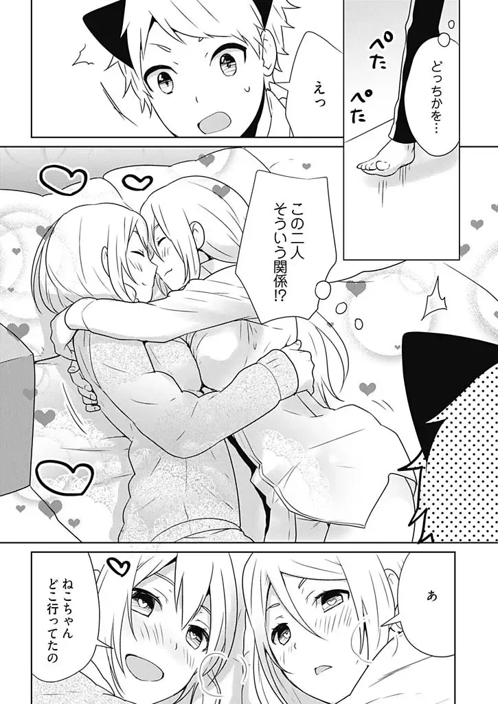 [Munoshishi] Onna Daisuki Tanuemon ~Yojigen Haramaki kara Kichiku Item~ 3 Fhentai - Page 21