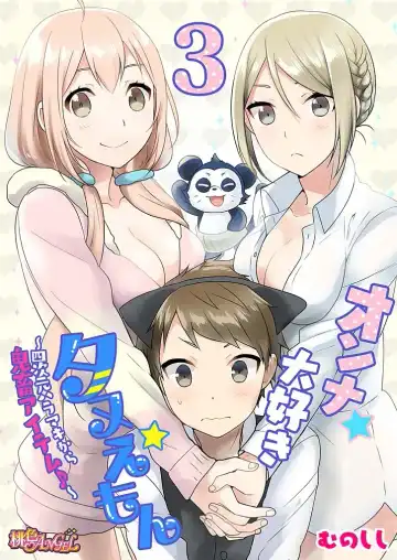 Read [Munoshishi] Onna Daisuki Tanuemon ~Yojigen Haramaki kara Kichiku Item~ 3 - Fhentai