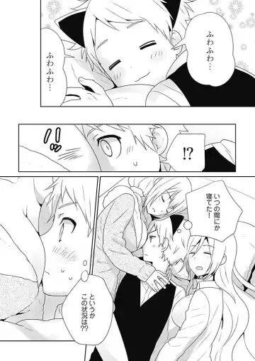 [Munoshishi] Onna Daisuki Tanuemon ~Yojigen Haramaki kara Kichiku Item~ 3 Fhentai - Page 14