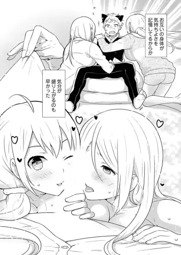 [Munoshishi] Onna Daisuki Tanuemon ~Yojigen Haramaki kara Kichiku Item~ 3 Fhentai - Page 24