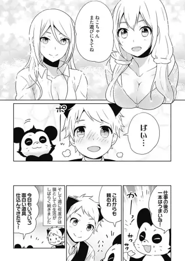 [Munoshishi] Onna Daisuki Tanuemon ~Yojigen Haramaki kara Kichiku Item~ 3 Fhentai - Page 26