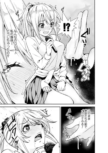 [Opyon] Himitsu no Dougu de Tasukete Kanaemon 1 Fhentai - Page 11