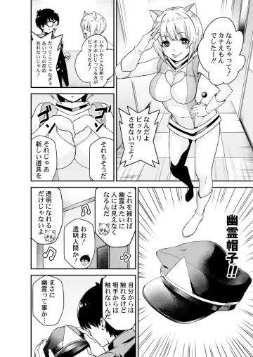 [Opyon] Himitsu no Dougu de Tasukete Kanaemon 1 Fhentai - Page 14