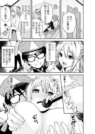 [Opyon] Himitsu no Dougu de Tasukete Kanaemon 1 Fhentai - Page 15