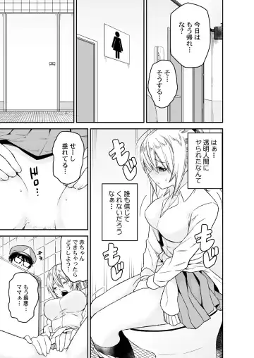 [Opyon] Himitsu no Dougu de Tasukete Kanaemon 1 Fhentai - Page 21