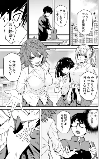 [Opyon] Himitsu no Dougu de Tasukete Kanaemon 1 Fhentai - Page 3