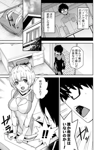 [Opyon] Himitsu no Dougu de Tasukete Kanaemon 1 Fhentai - Page 5