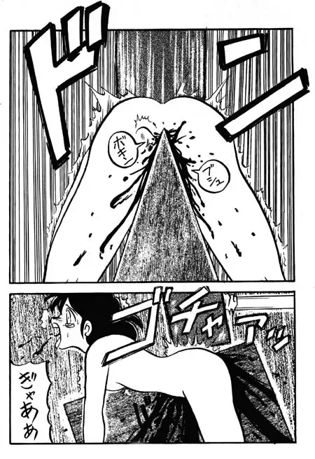 [Uziga Waita] Uziga Waita - Golden Hammer Fhentai - Page 4