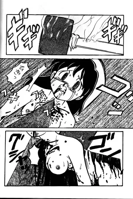 [Uziga Waita] Uziga Waita - Golden Hammer Fhentai - Page 6