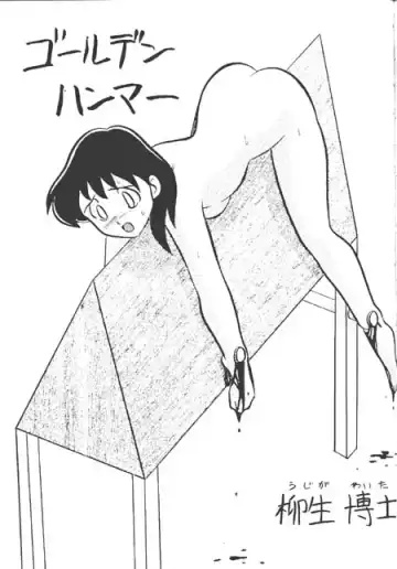 Read [Uziga Waita] Uziga Waita - Golden Hammer - Fhentai