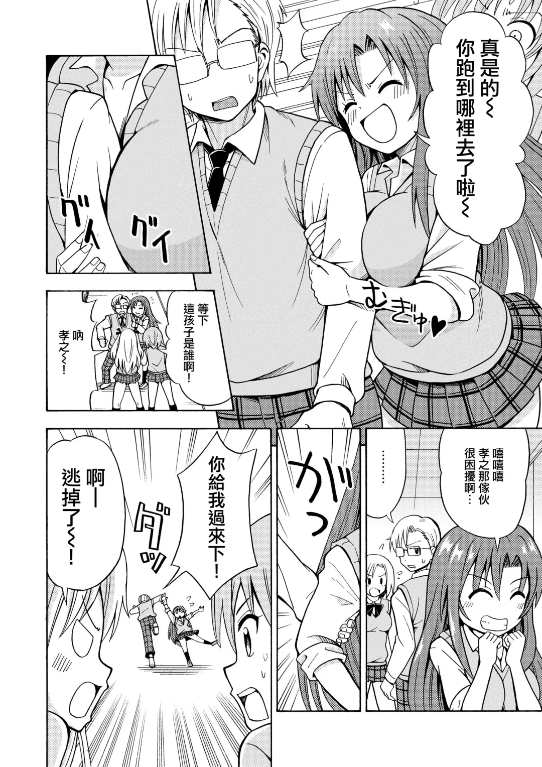 [Yoshida Gorou] Henshin TS Gun Fhentai - Page 16