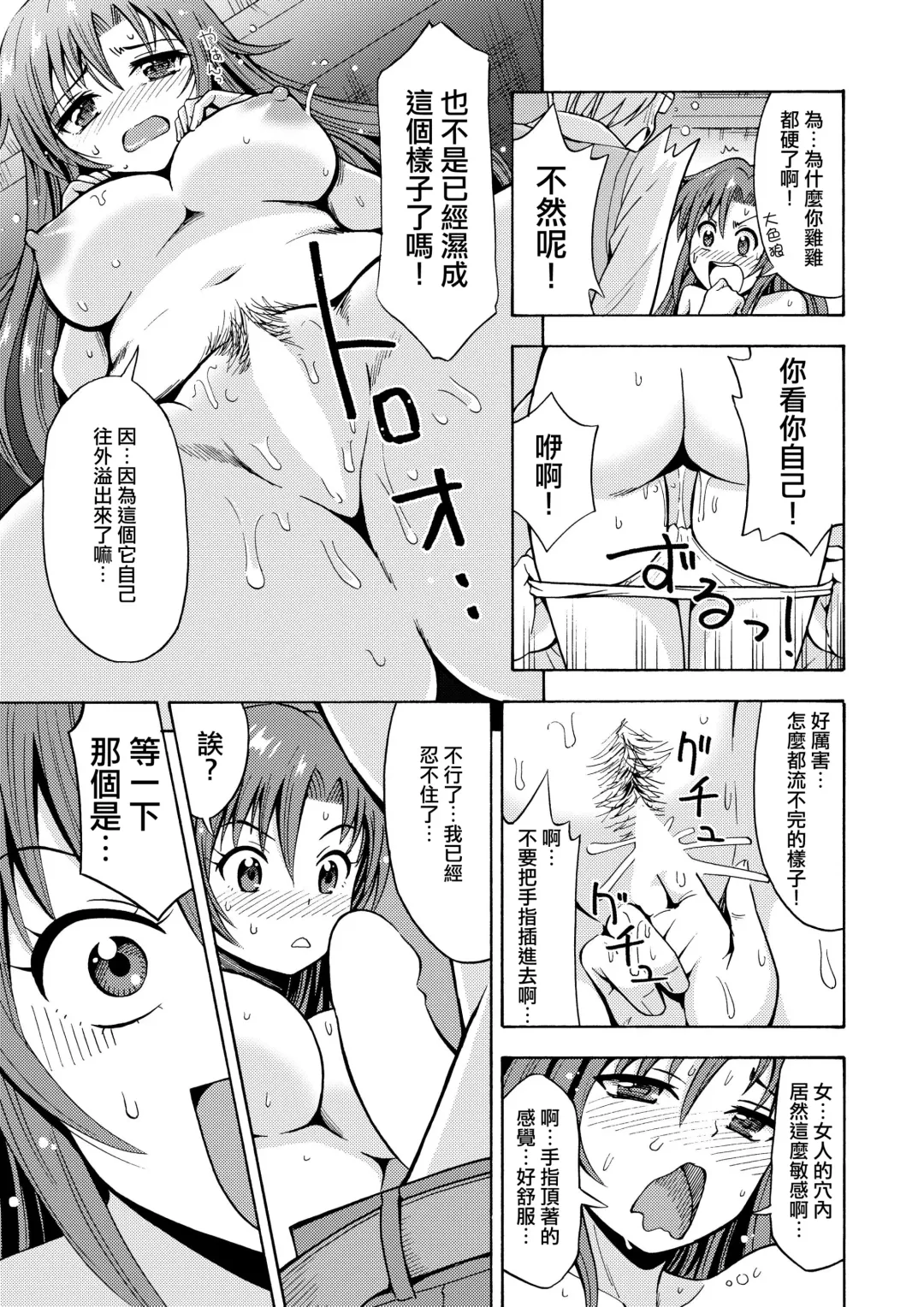 [Yoshida Gorou] Henshin TS Gun Fhentai - Page 21