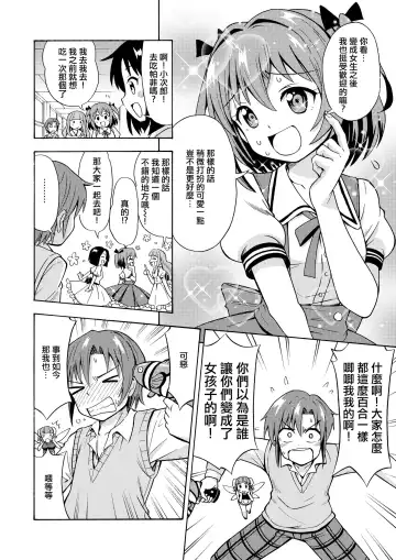 [Yoshida Gorou] Henshin TS Gun Fhentai - Page 12