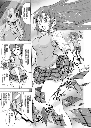 [Yoshida Gorou] Henshin TS Gun Fhentai - Page 13